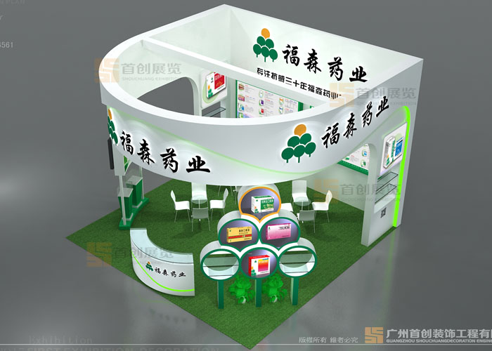 圣雪大成 医疗医药展位设计(图3)