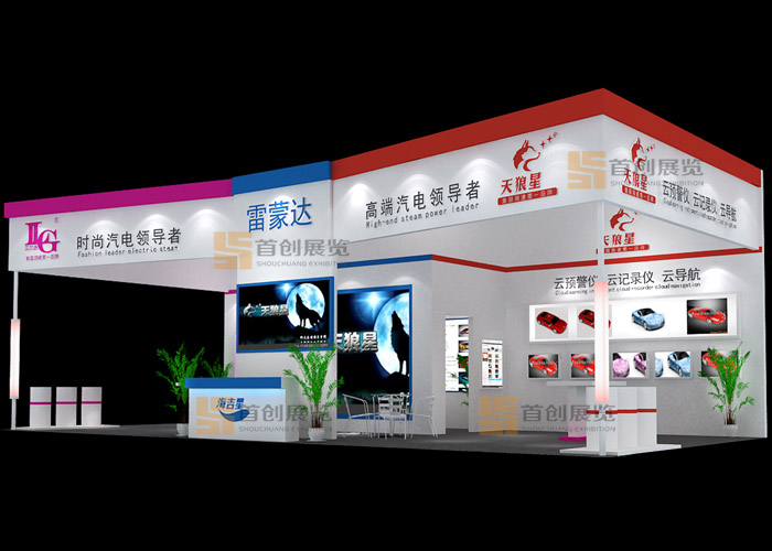 雷蒙达 展会装修设计(图1)