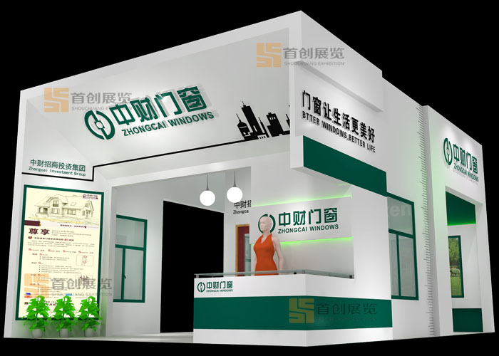 中财 建材门窗展位设计(图1)