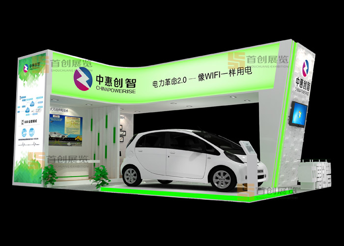 中惠创智 展会设计(图1)
