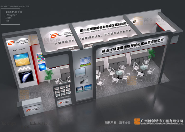 德联邦盛 光电照明展厅设计(图3)