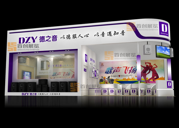 德之音 音响展台设计(图1)