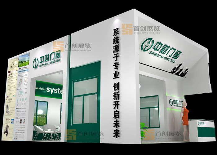 中财 建材门窗展位设计(图2)