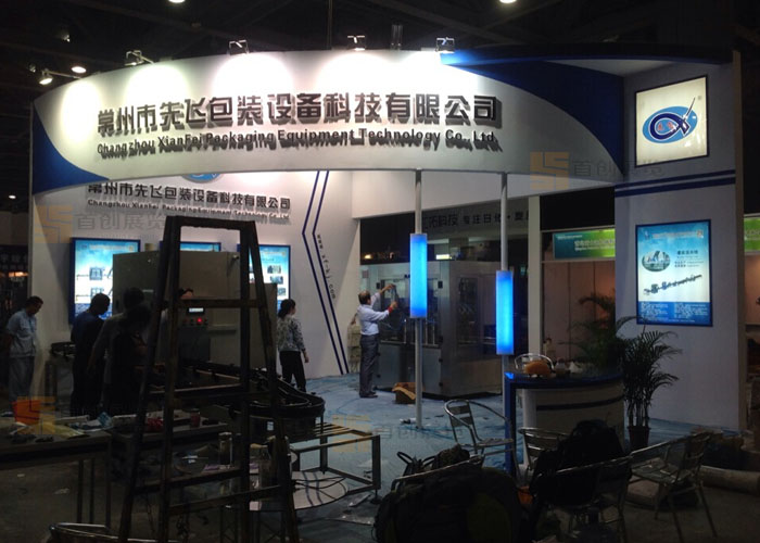 先飞 日化会展设计(图2)