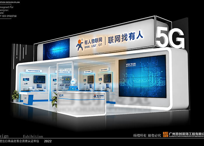 有人 物联网展台设计(图3)