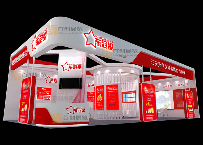 东冠星 光电照明展台搭建(图1)
