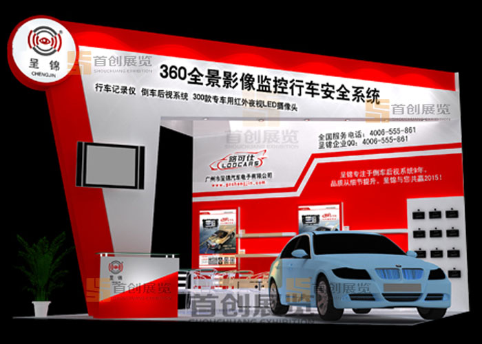 呈锦 汽车展览设计(图1)