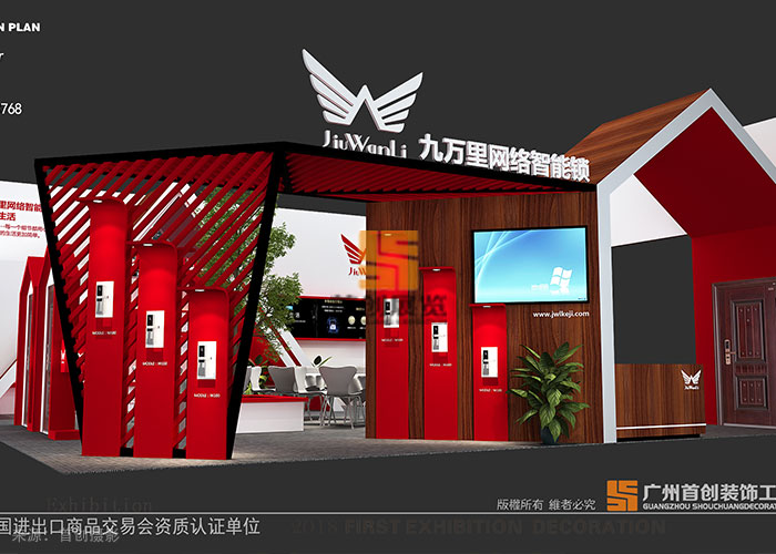 九万里 广州展位制作(图2)