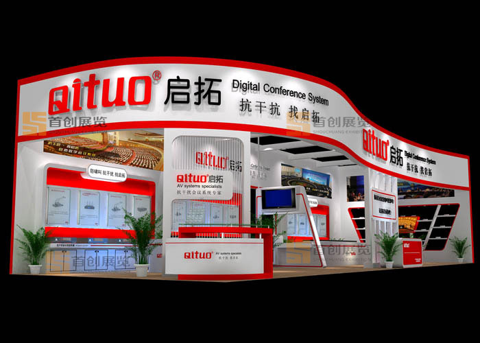 启拓 音响影视展览设计(图1)