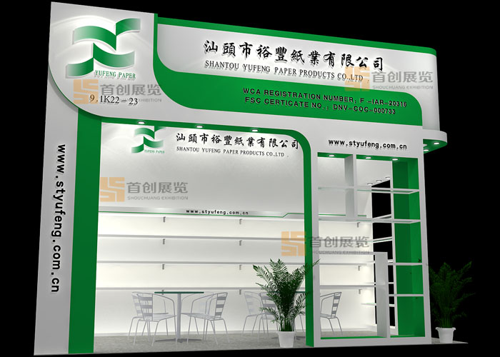 裕丰纸业 展位展会设计(图1)