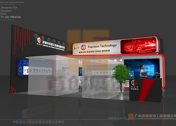 中科精工 光伏展台设计搭建(图2)