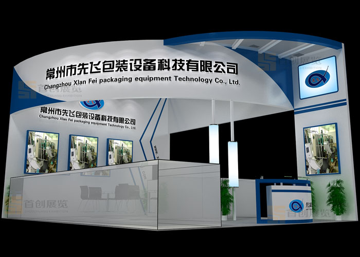 先飞 日化会展设计(图1)