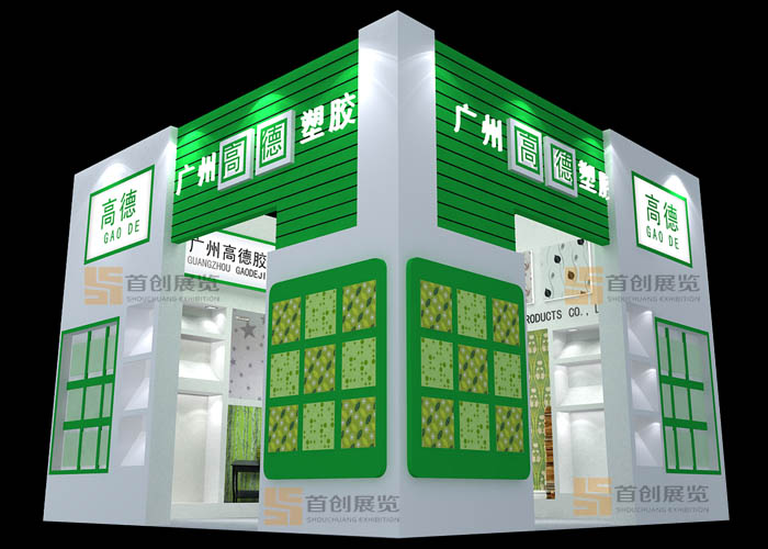 广州高德塑胶 广告标签展会搭建(图1)