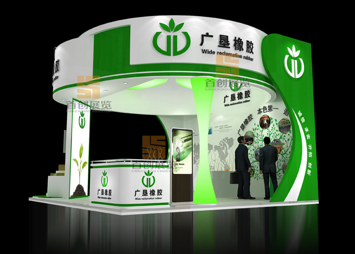广垦 橡塑涂料展览装饰(图1)