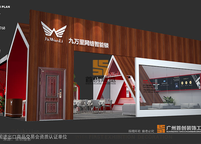 九万里 广州展位制作(图1)