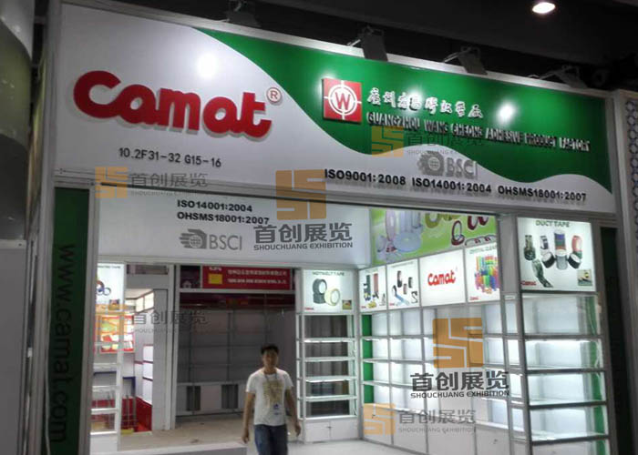 天迈 广交会特装搭建(图2)
