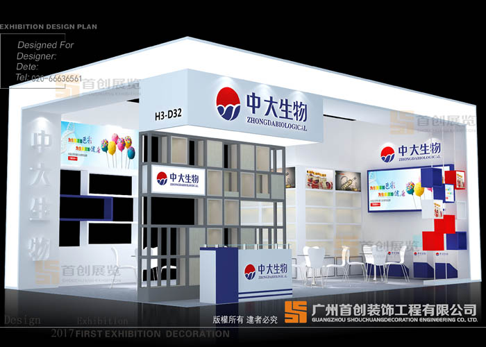 中大恒源生物 医疗医药展览设计(图1)