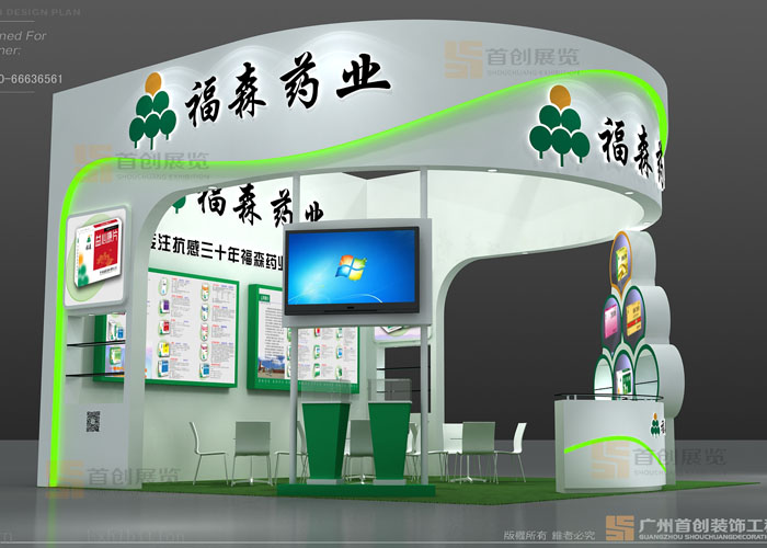 圣雪大成 医疗医药展位设计(图2)