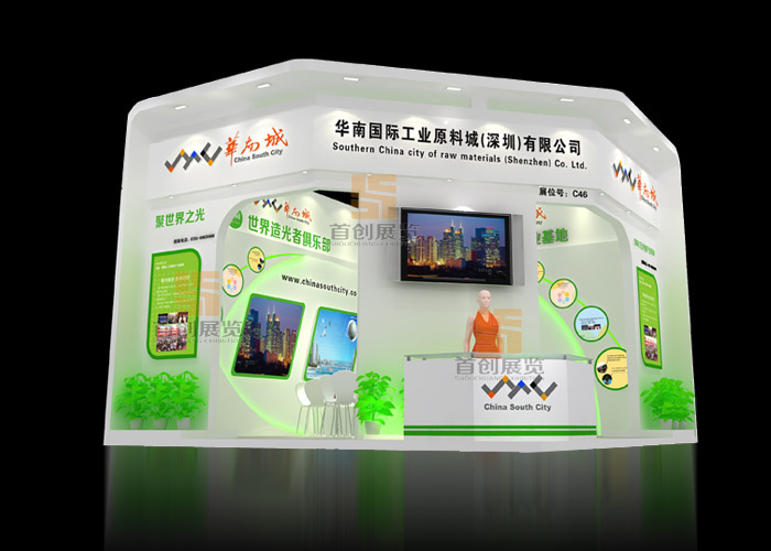 华南城 展台装修(图1)