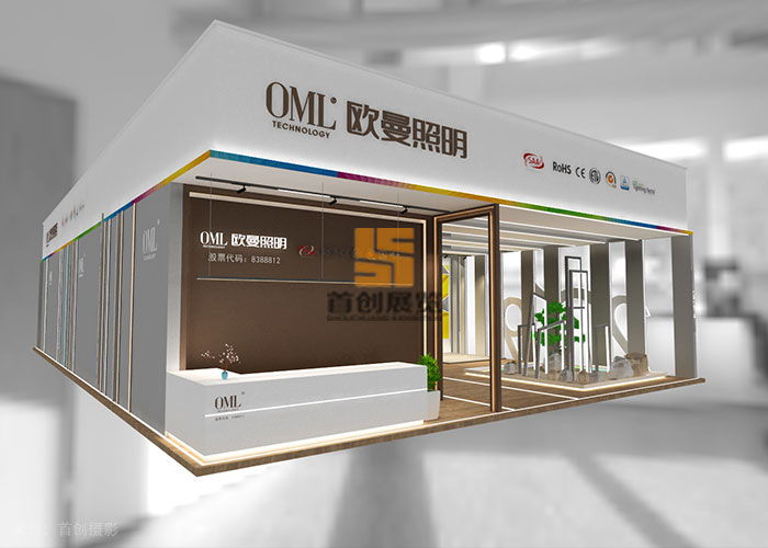 欧曼照明 - 广州国际照明展览设计(图3)