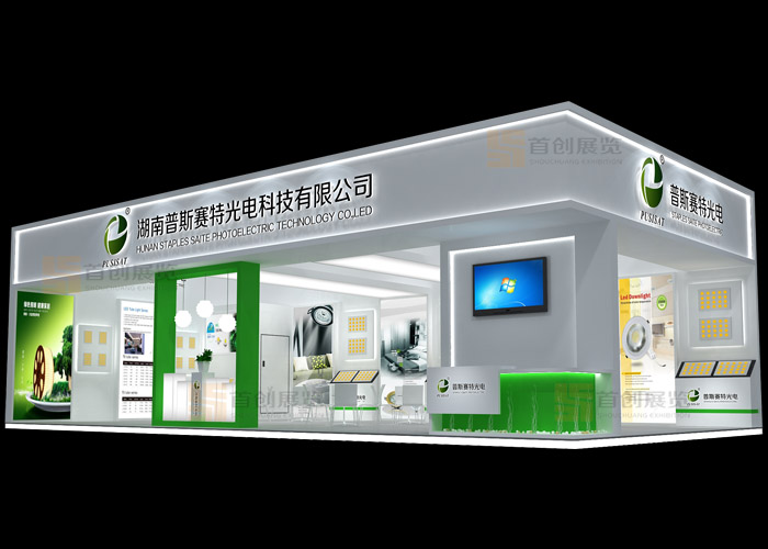 普斯赛特 光电照明展台搭建(图1)